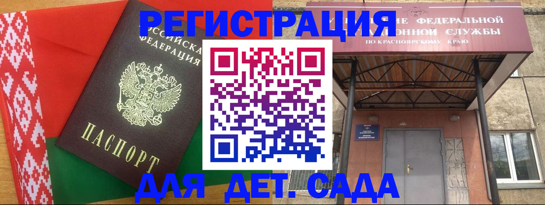 прописка ребенка в ЕАО